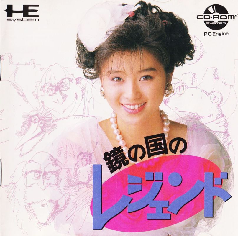 Kagami No Kuni No Legend box art for PC Engine CD